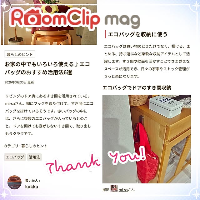 mi-saさんの部屋