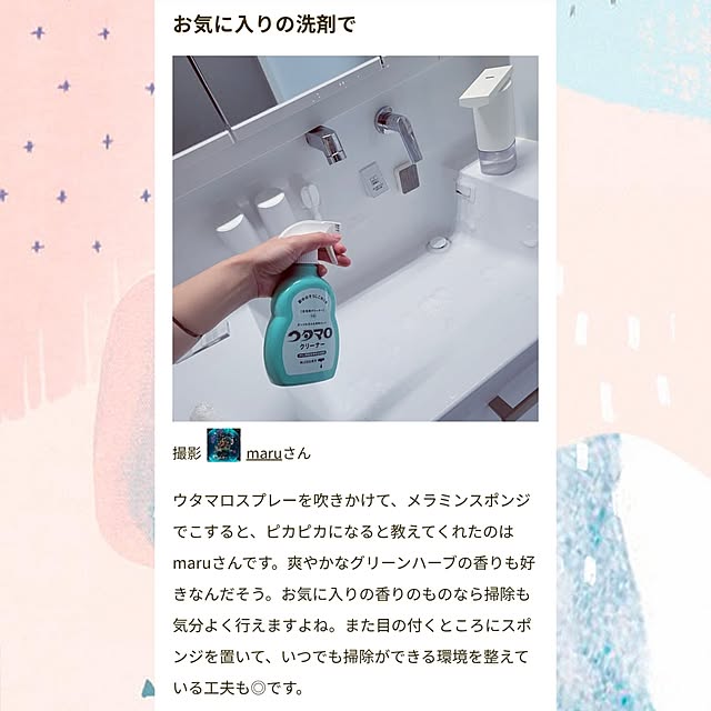 maruさんの実例写真