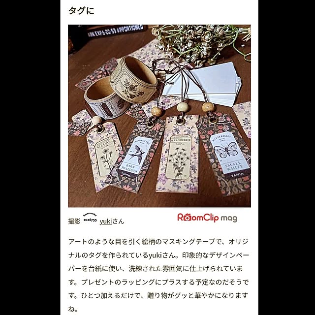 yukiさんの実例写真