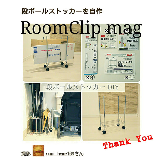 rumiさんの実例写真