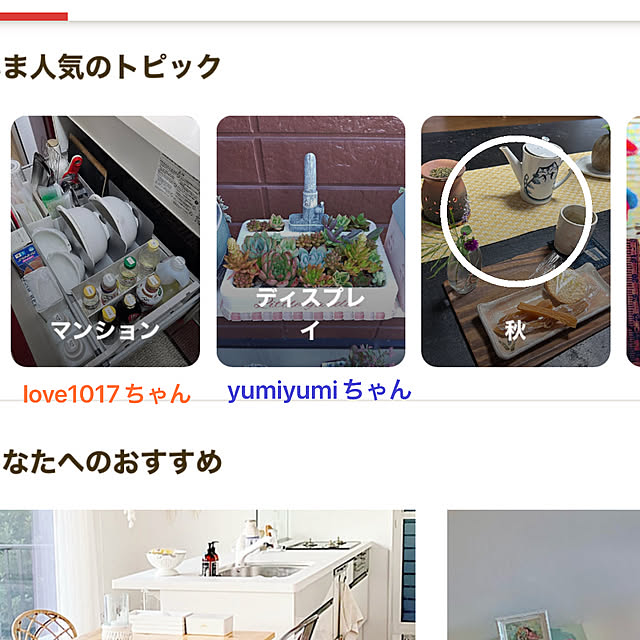 ritsukoさんの実例写真