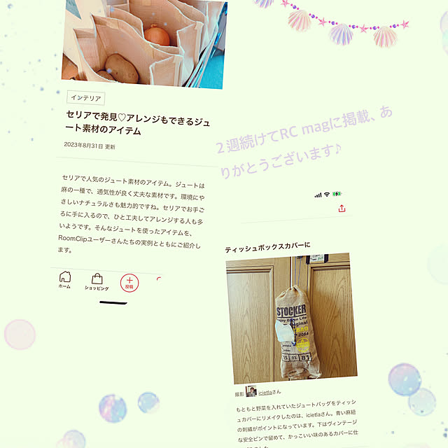 icietlaさんの実例写真