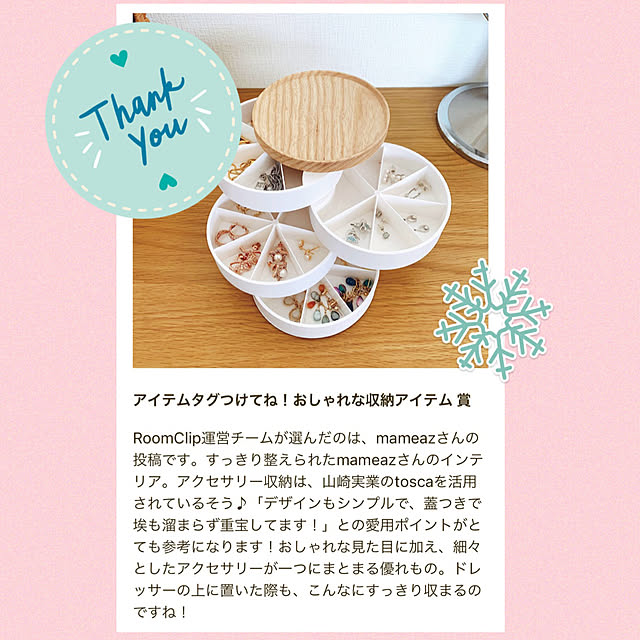 mameazさんの部屋