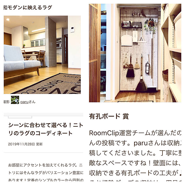 paruさんの実例写真