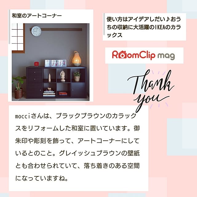 mocciさんの実例写真