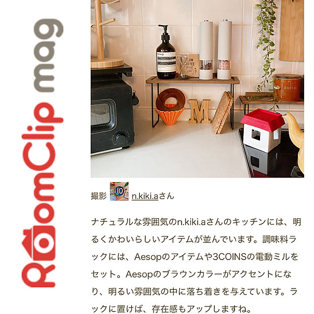 n.kiki.aさんの実例写真