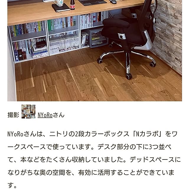 NYoRoさんの部屋