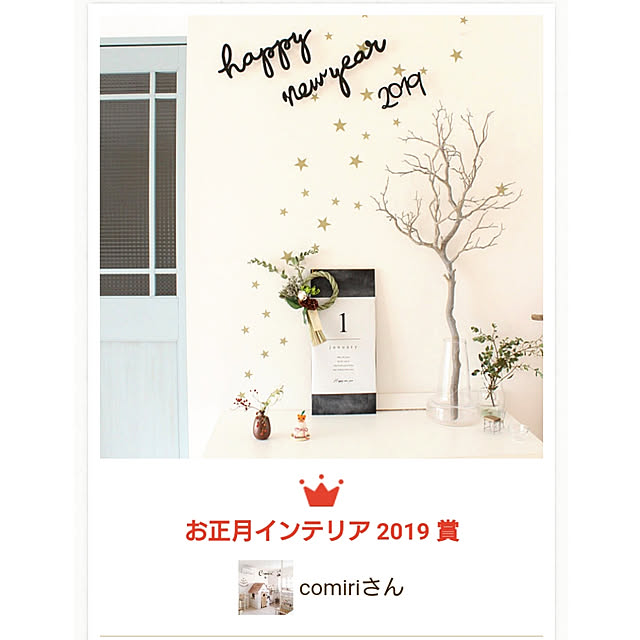 comiriさんの実例写真
