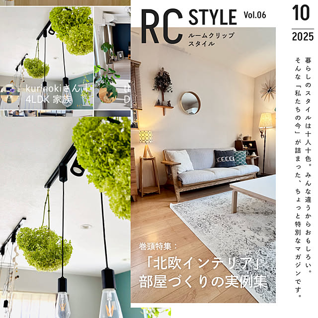 kurinokiさんの実例写真