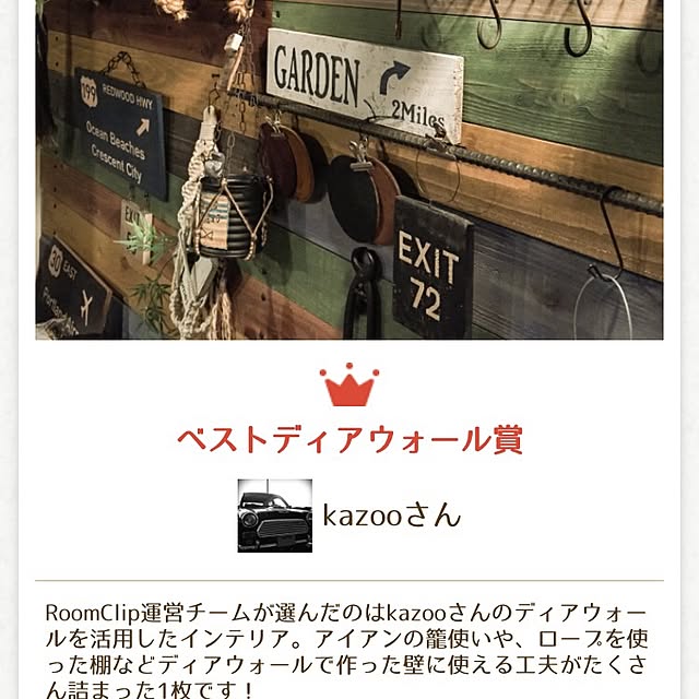 kazooさんの実例写真