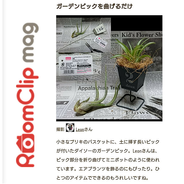 Leonさんの実例写真
