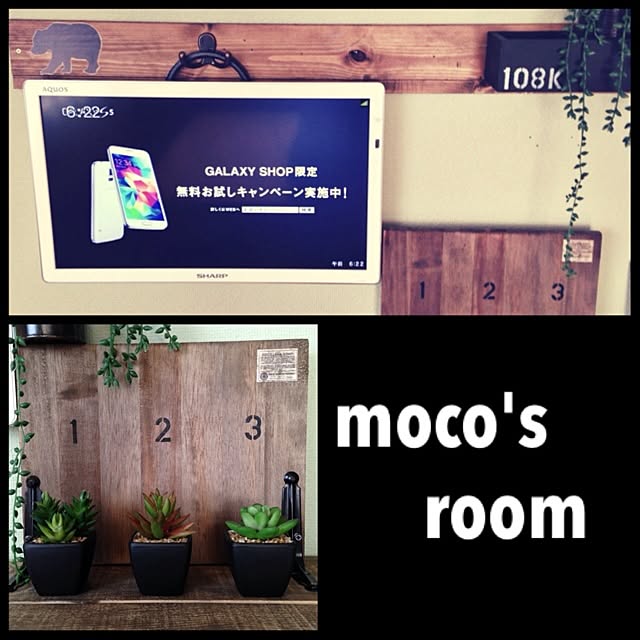mocoさんの実例写真