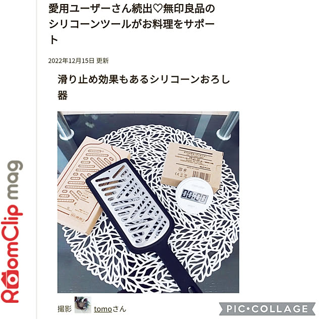 tomoさんの実例写真