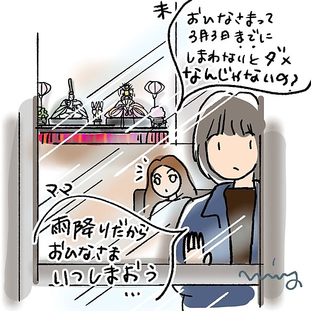 mi-saさんの部屋