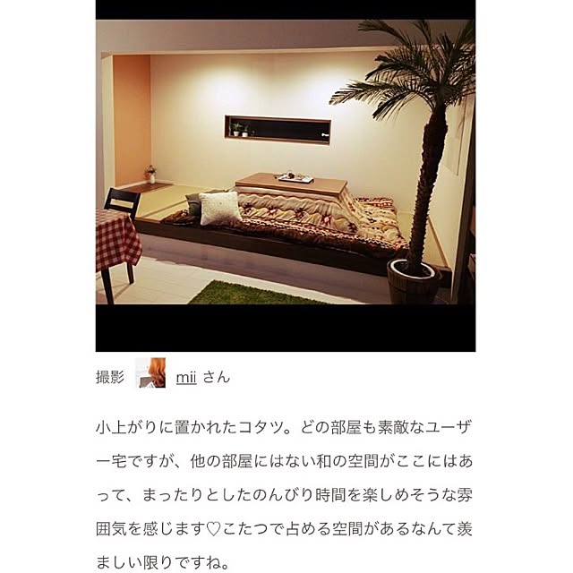 MRHTさんの実例写真