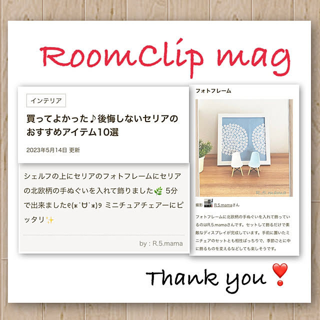 R.5.mamaさんの実例写真