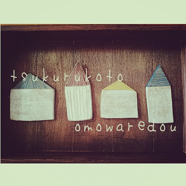 omowaredouさんの実例写真