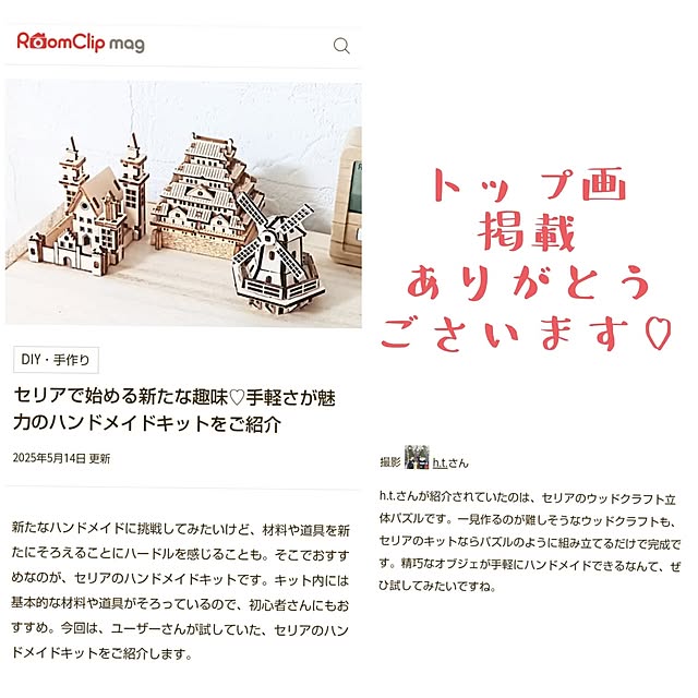 h.t.さんの実例写真