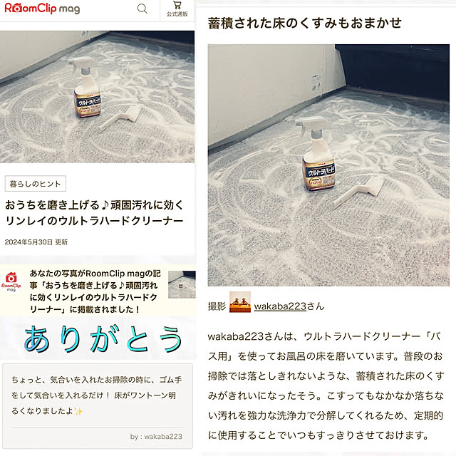 wakaba223さんの実例写真