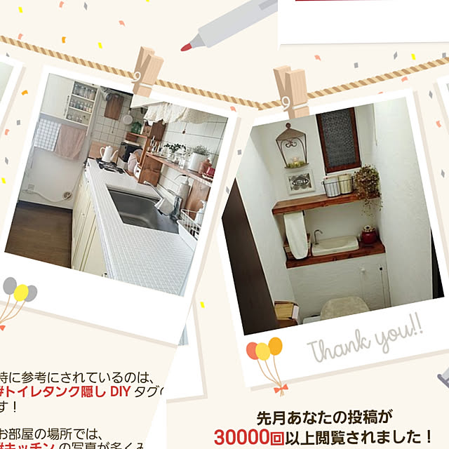 totonatuloveさんの実例写真