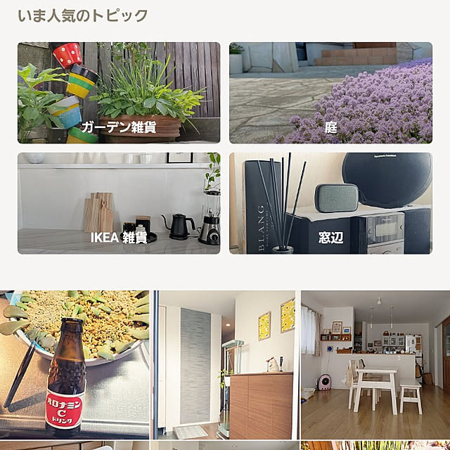 akimameさんの実例写真