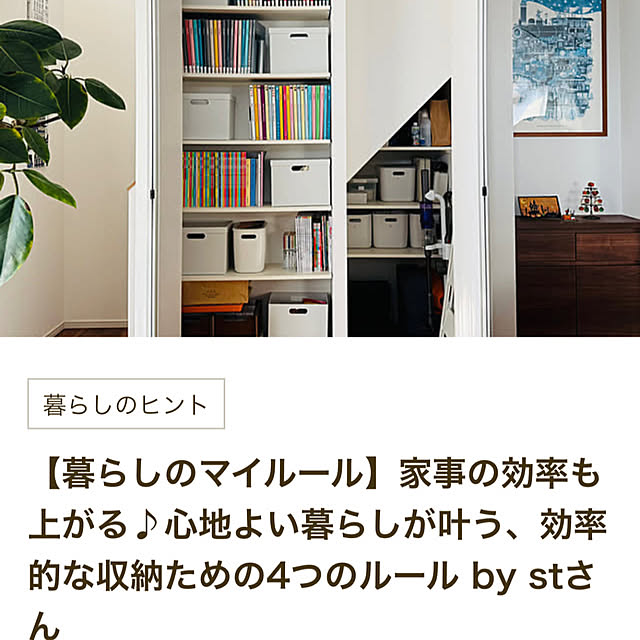 stさんの実例写真