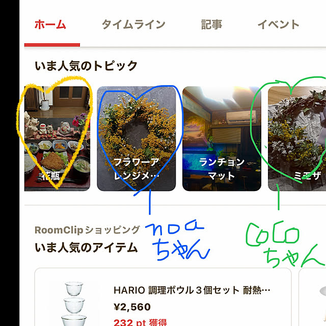 ritsukoさんの実例写真