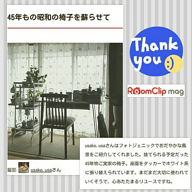 usako.usaさんの実例写真