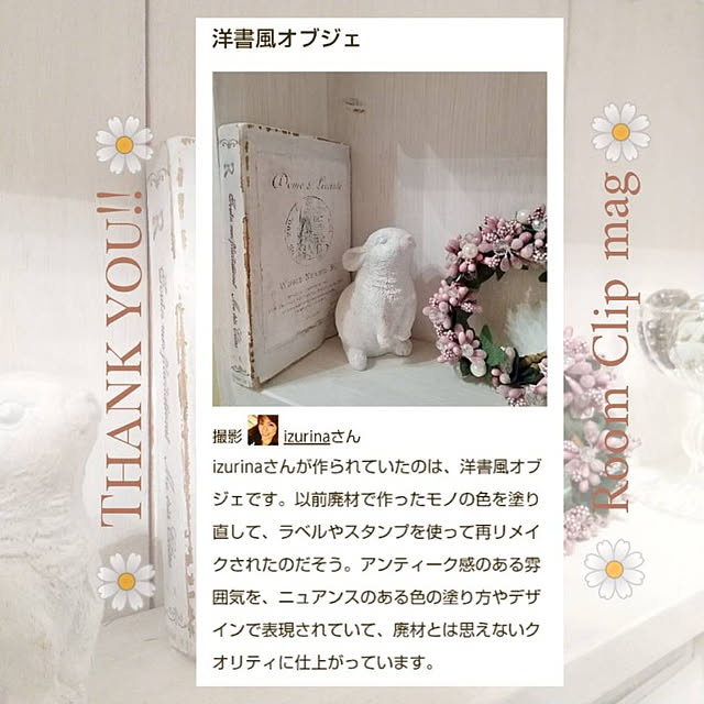 izurinaさんの実例写真