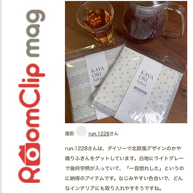 run.1228さんの実例写真