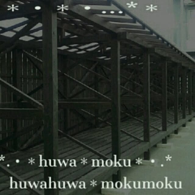 huwahuwa.mokumokuさんの実例写真