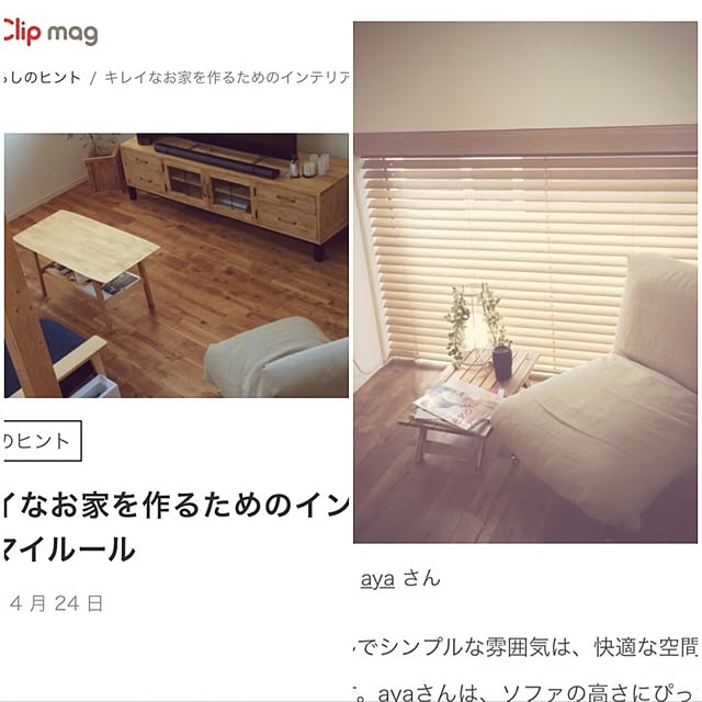 ayaさんの実例写真