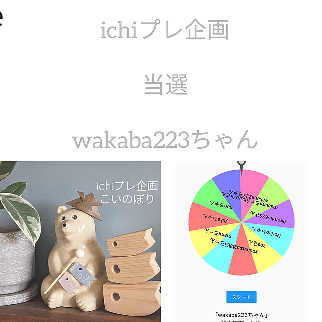 ichi.さんの実例写真