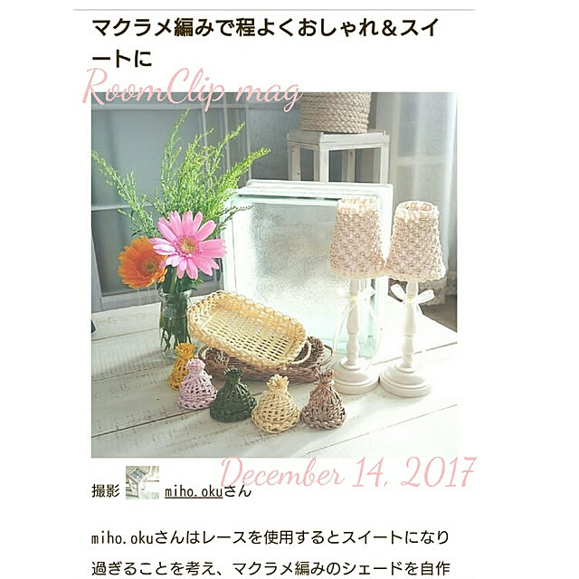 miho.okuさんの実例写真