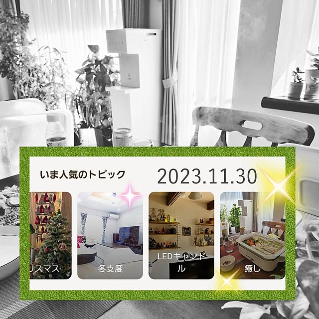 love1017さんの実例写真
