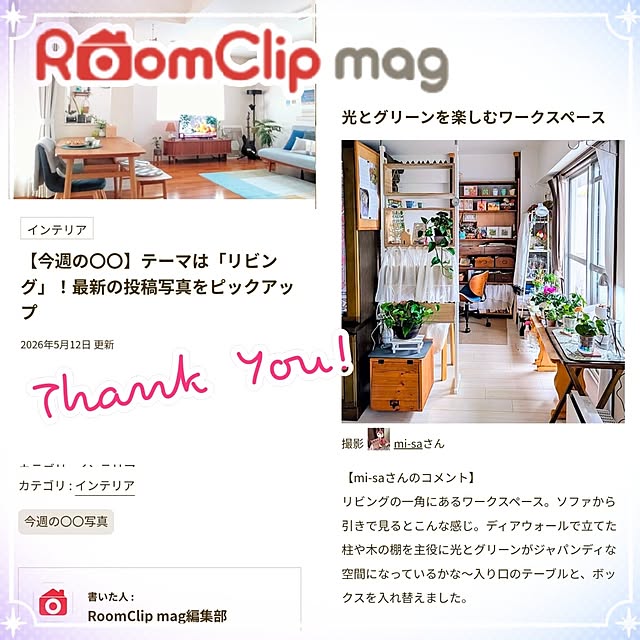 mi-saさんの部屋