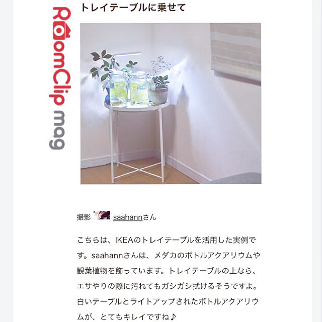 saahannさんの実例写真