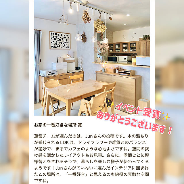 Junさんの実例写真