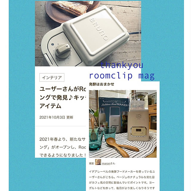maronさんの実例写真