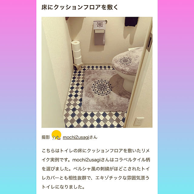 mochi2usagiさんの実例写真