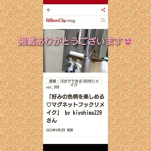 kiyohima229さんの実例写真