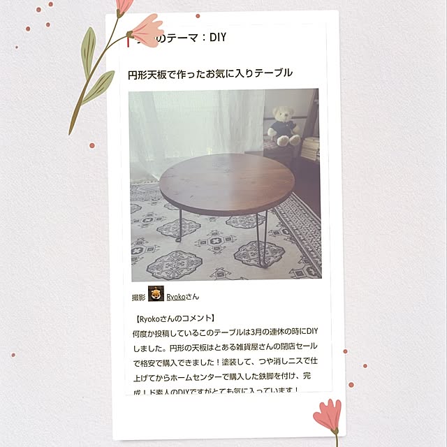 Ryokoさんの実例写真