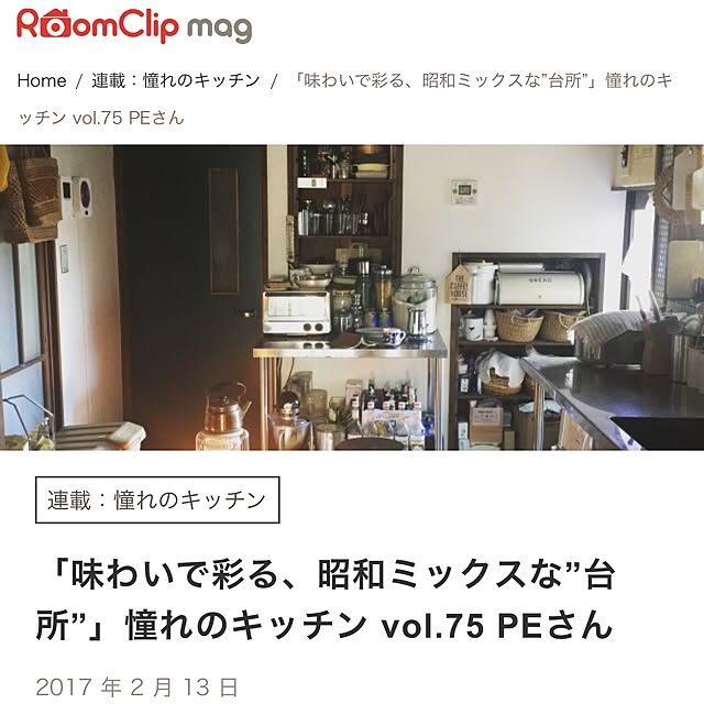 PEさんの実例写真