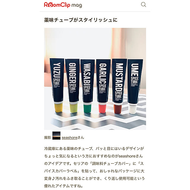 seashoreさんの実例写真