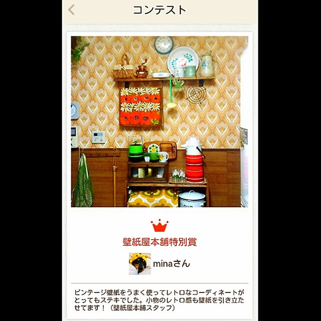 minaさんの実例写真