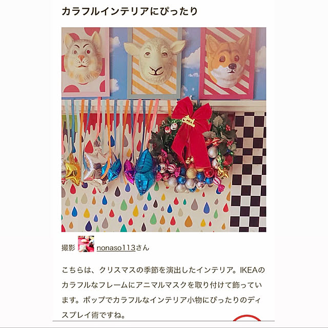 nonaso113さんの実例写真