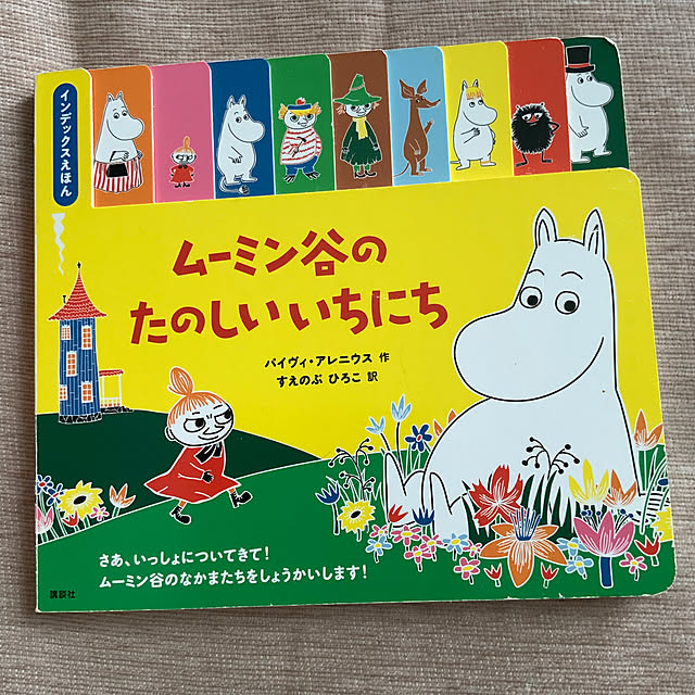 chiiyanさんの部屋