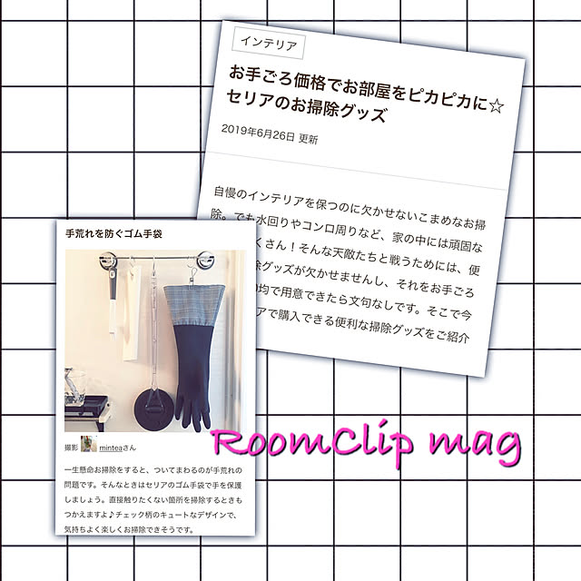 Minteaさんの実例写真