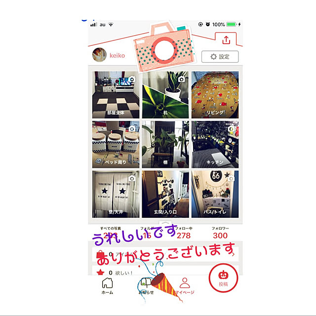 keikoさんの実例写真