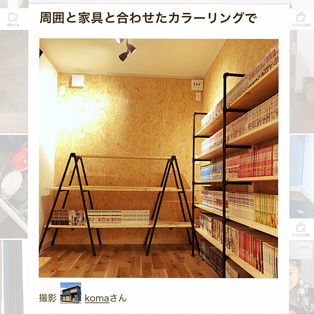 komaさんの実例写真